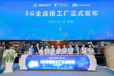三一重工攜手中國電信、華為，共創(chuàng)裝備制造業(yè)首個5G全連接工廠新紀元，引領中小企業(yè)數字化轉型浪潮