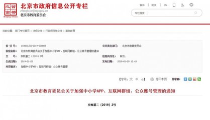 這些微信群禁發紅包…網友 建議全國推廣！北京中小企業網站推廣新思路