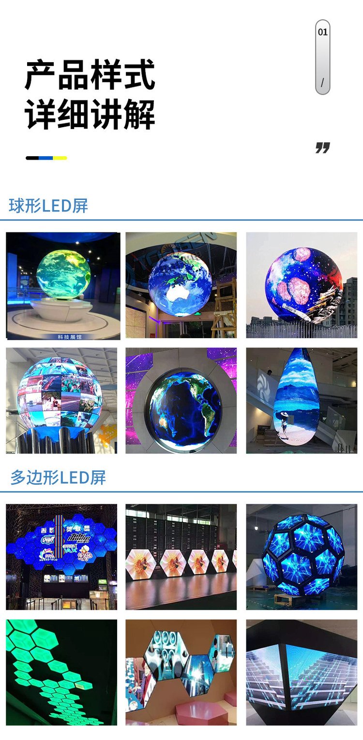 LED異型屏 從圓環到圓柱，創意無限的光影藝術